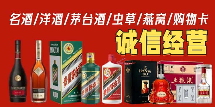 石嘴山烟酒回收电话